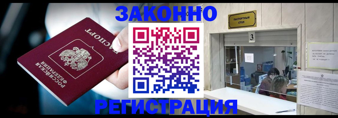 прописка поиск в Калининске