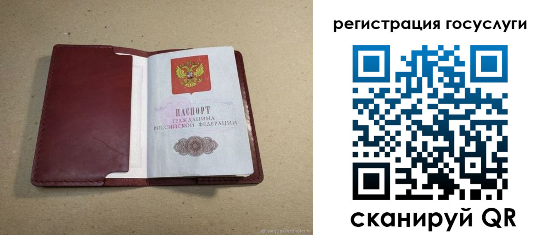 временная регистрация 2025 в Калининске