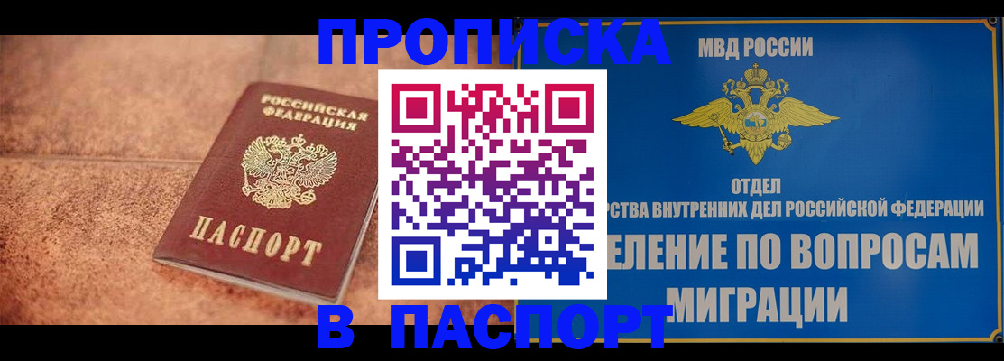 прописка для военкомата в Калининске