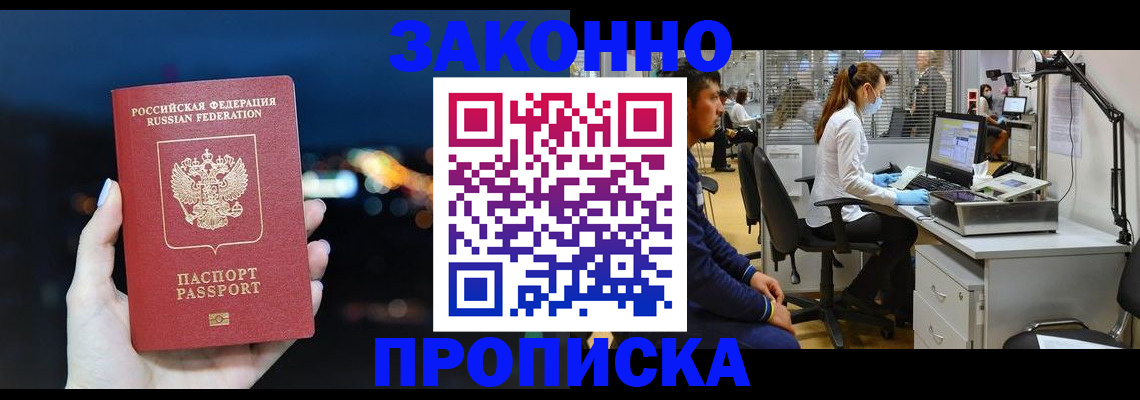 прописка иностранных граждан в Калининске