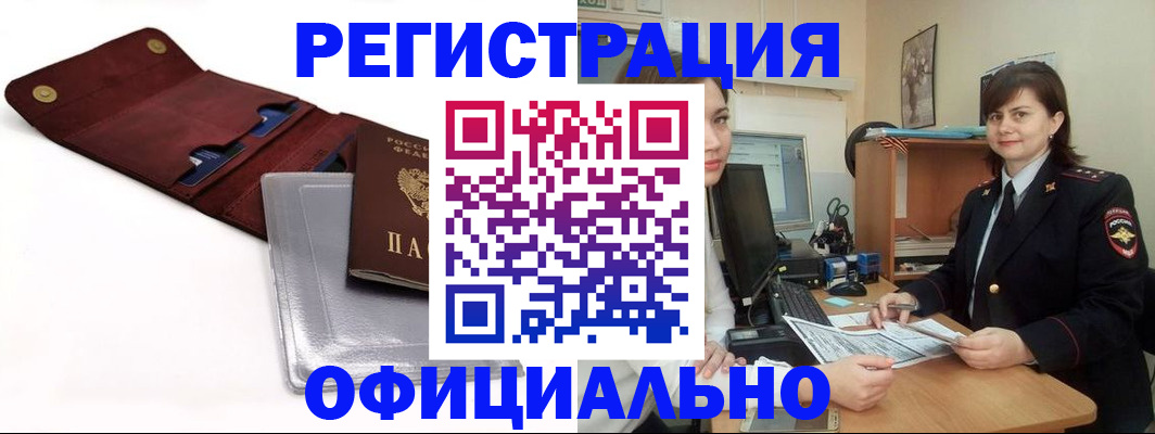 прописка поиск в Калининске