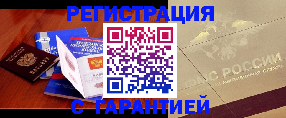 прописка поиск в Калининске