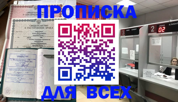 временная регистрация собственник в Калининске