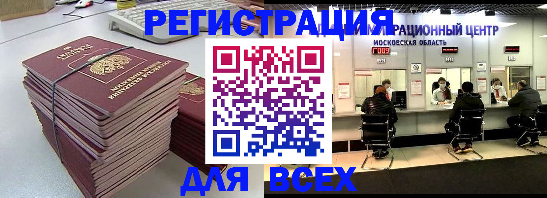 временная регистрация недорого в Калининске