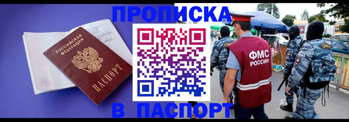 найти адрес прописки в Калининске