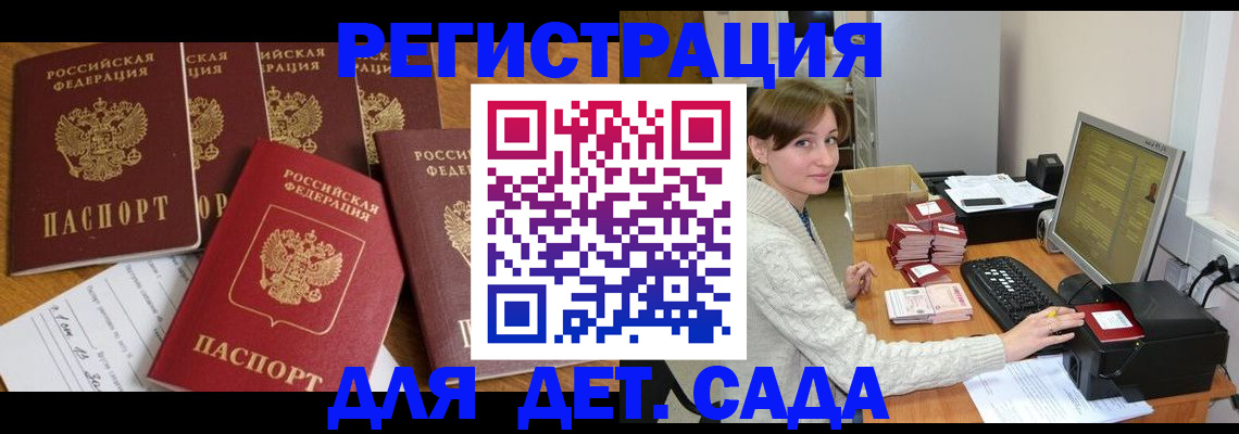 временная регистрация 2025 в Калининске