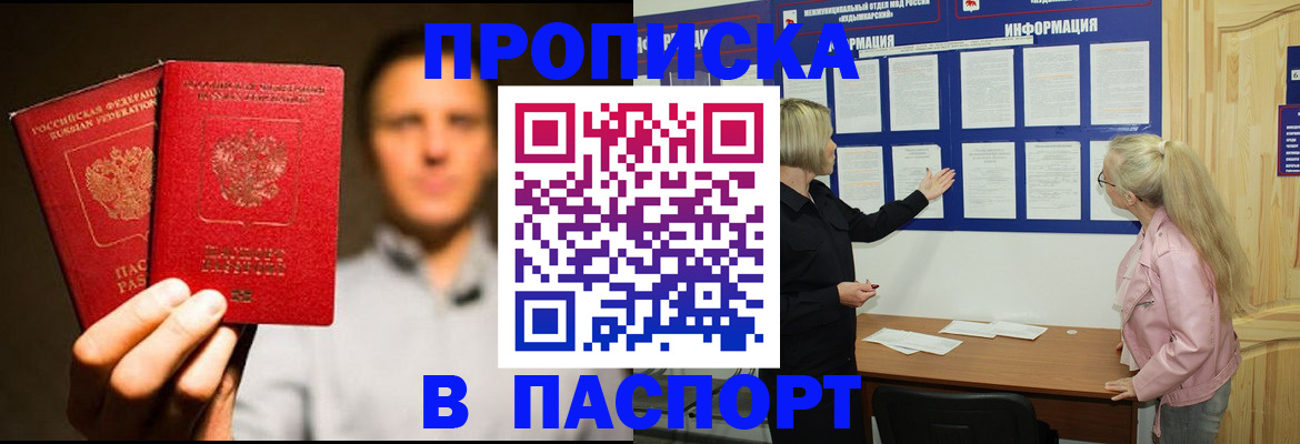 где прописаться в Калининске